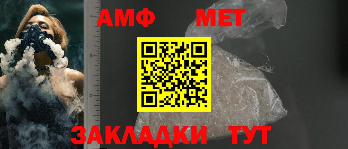 АМФ Розовый  АМФЕТАМИН  Сертолово  Вход с VPN  Amphetamine 