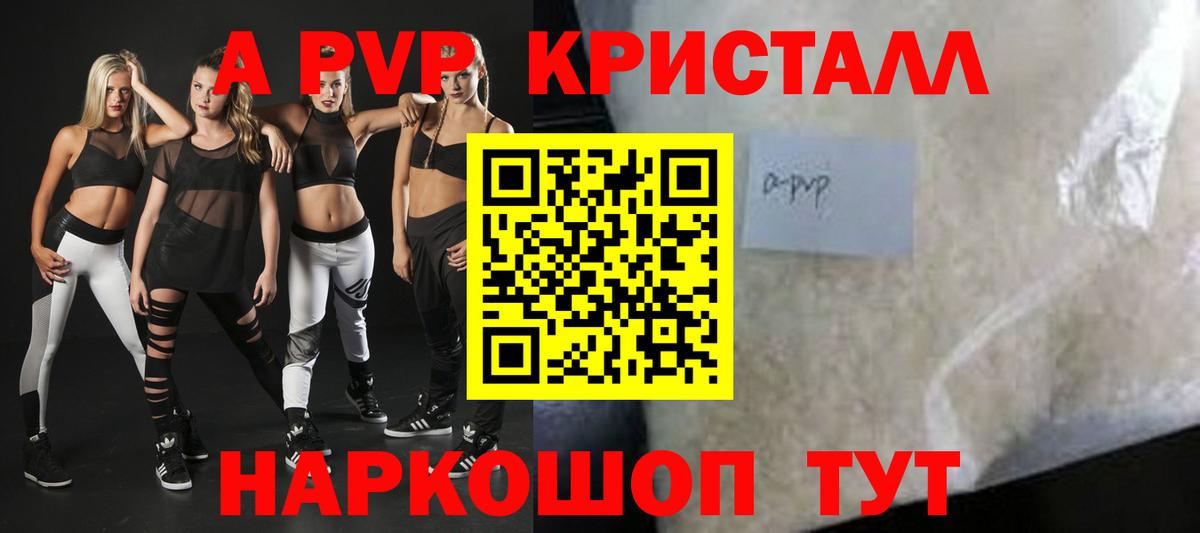 A PVP СК КРИС  A PVP кристаллы  Alpha PVP VHQ  Сертолово  Вход с VPN 