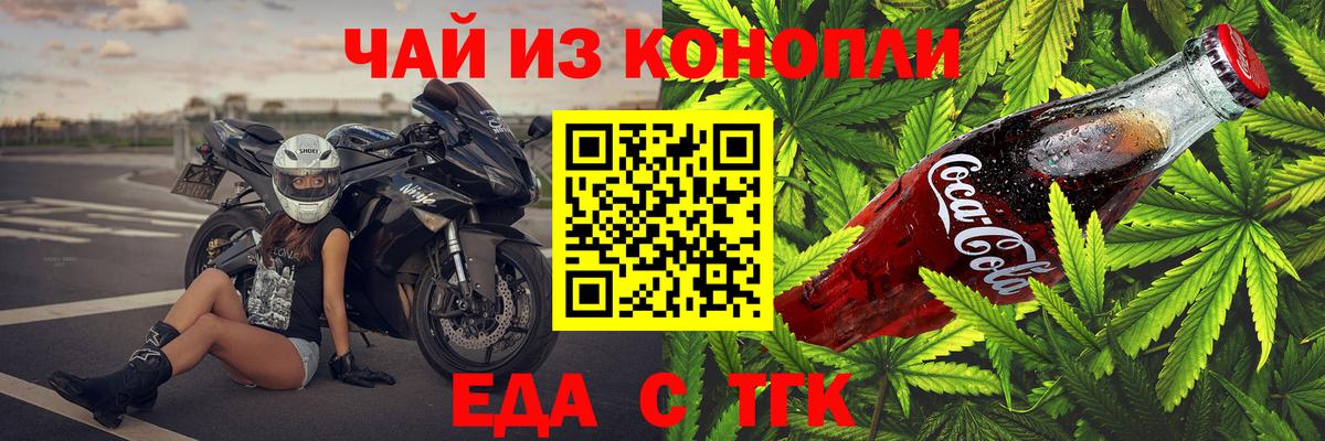 Печенье с ТГК марихуана  Вход с VPN  Сертолово 