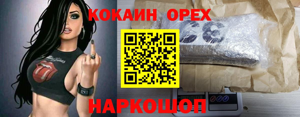Сертолово  Кокаин Боливия  Вход с VPN  Кокаин Колумбийский 