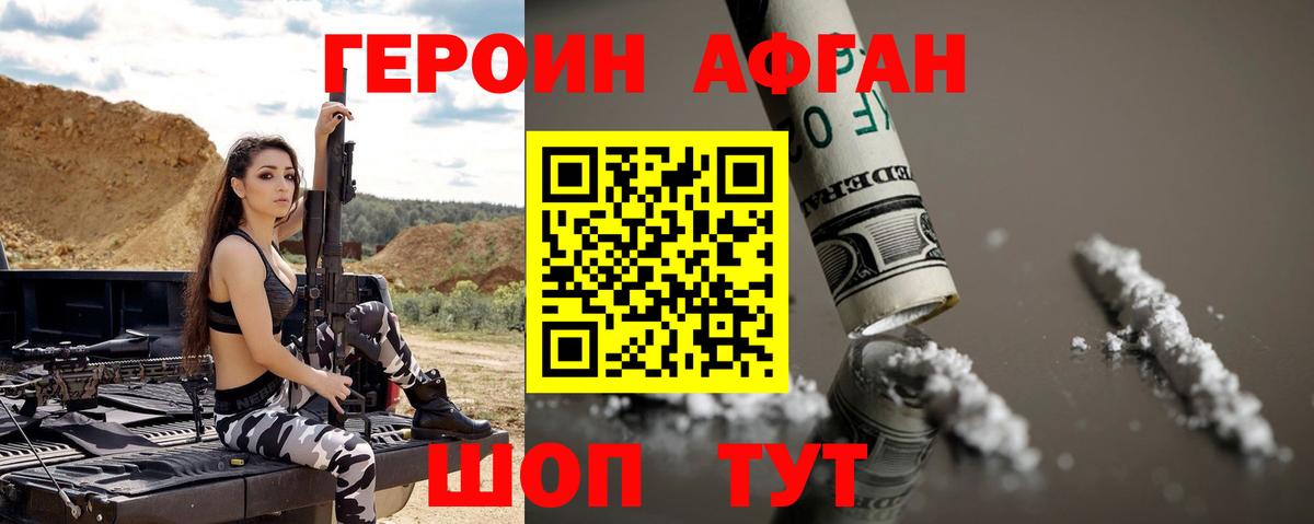 Героин герыч Сертолово