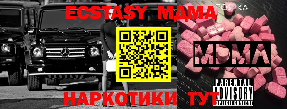 MDMA  MDMA молли  Сертолово  Вход с VPN  МДМА Molly 