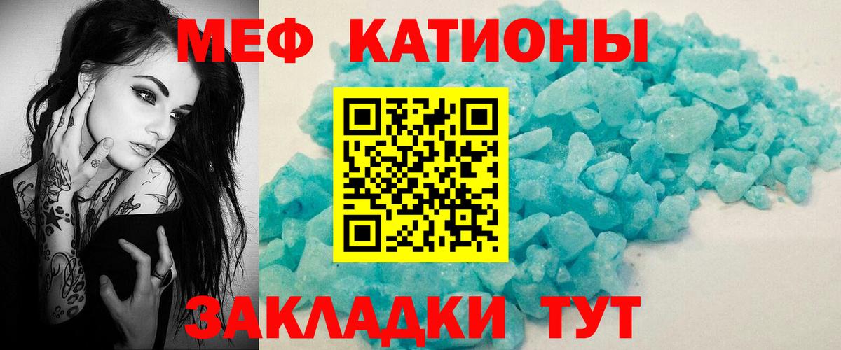 Меф мяу мяу кристаллы Сертолово