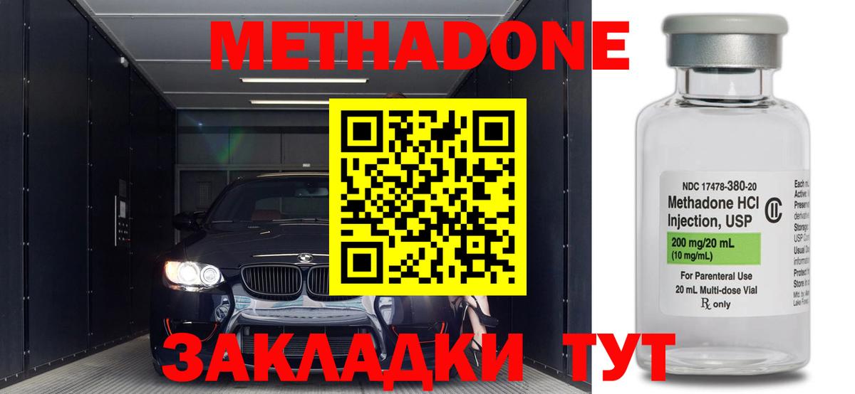 Метадон мёд  МЕТАДОН VHQ  Вход с VPN  Сертолово 