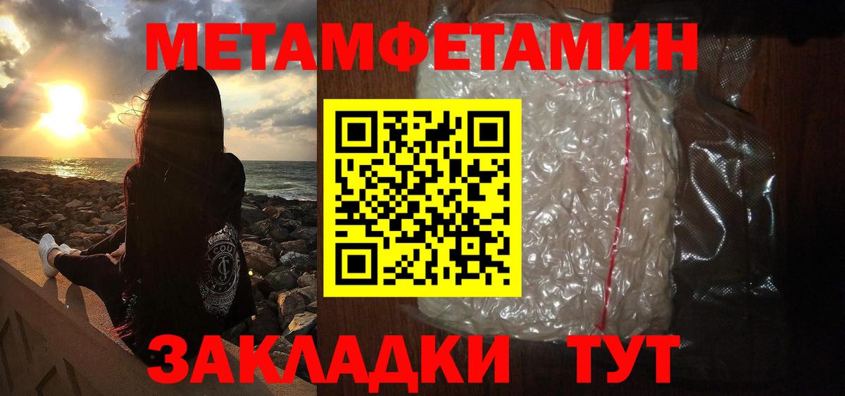 Метамфетамин Methamphetamine  Вход с VPN  Сертолово  Метамфетамин Methamphetamine 