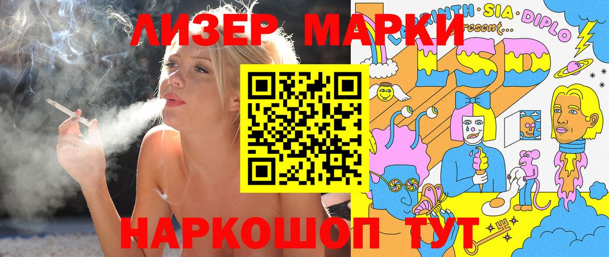 Марки N-bome 1,5мг Сертолово