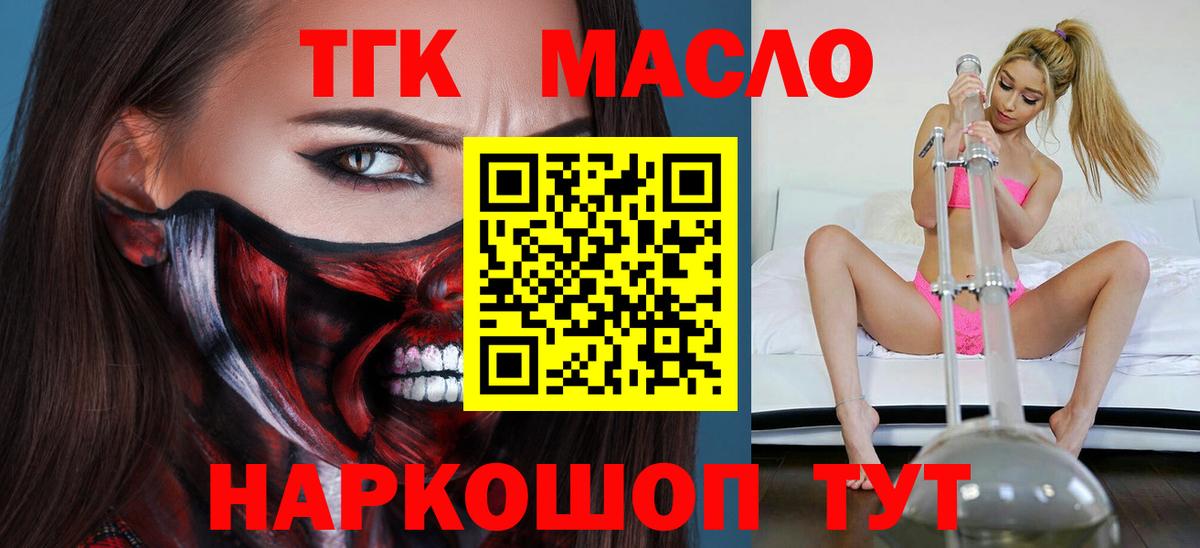 Дистиллят ТГК вейп  Вход с VPN  Сертолово  ТГК гашишное масло 