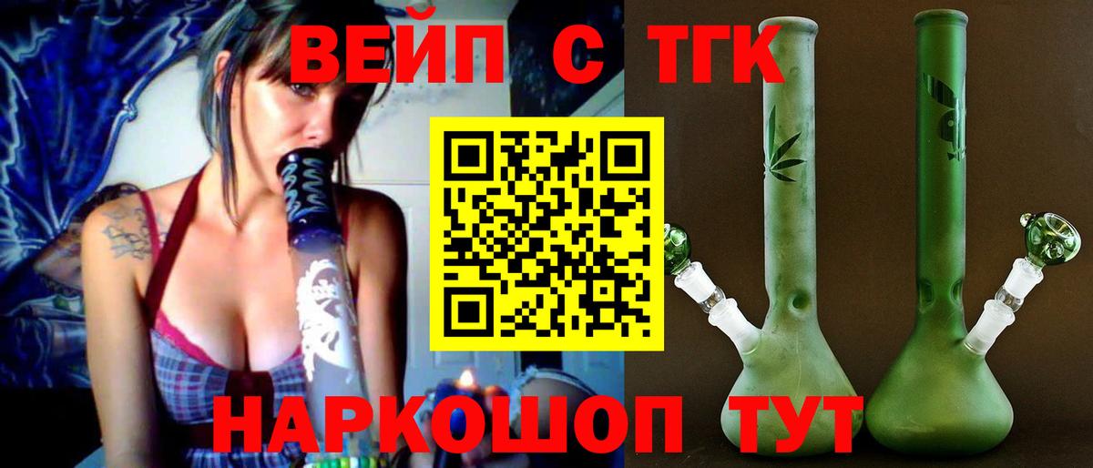 Дистиллят ТГК гашишное масло Сертолово